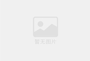 粉体配料系统